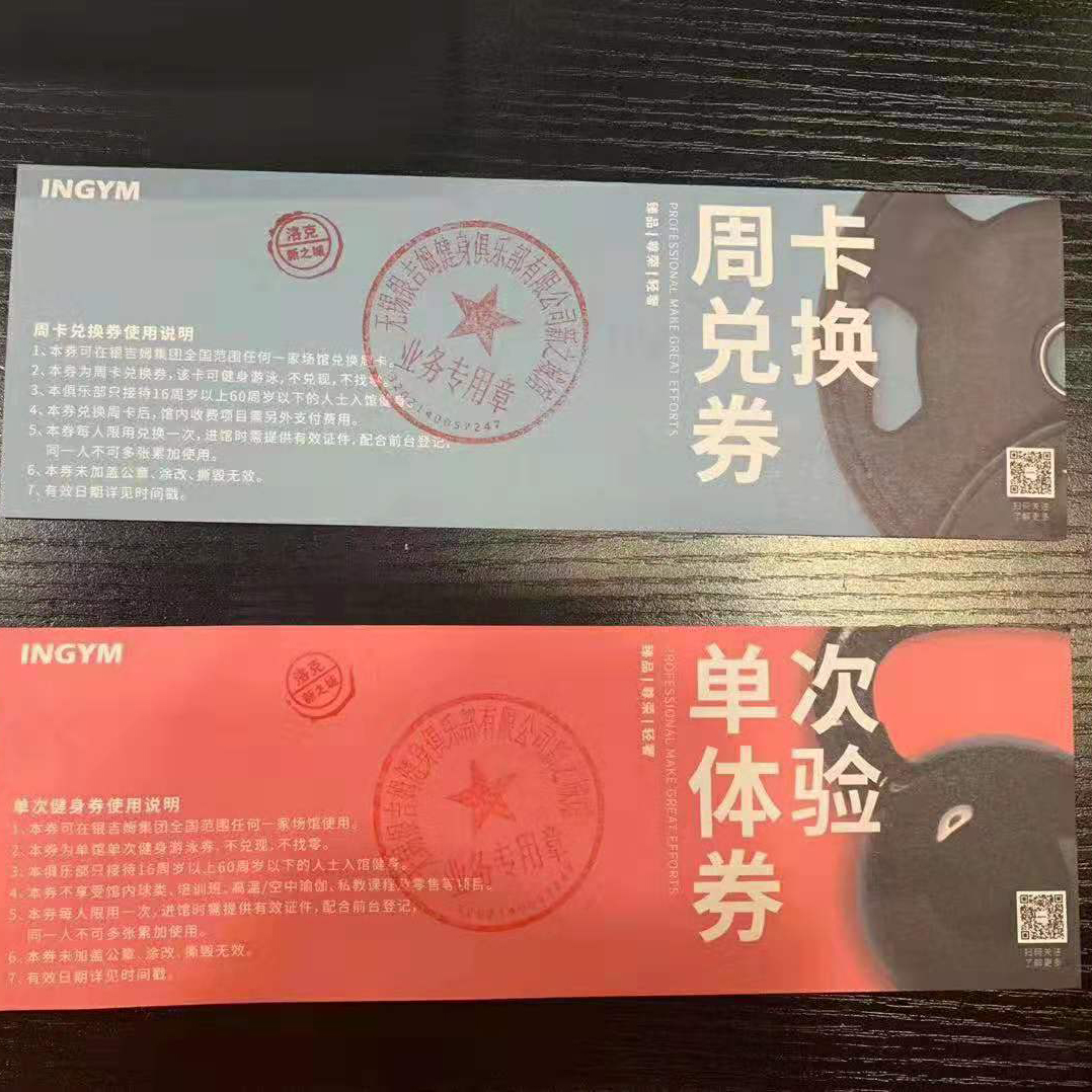 洛克公园无锡新之城店