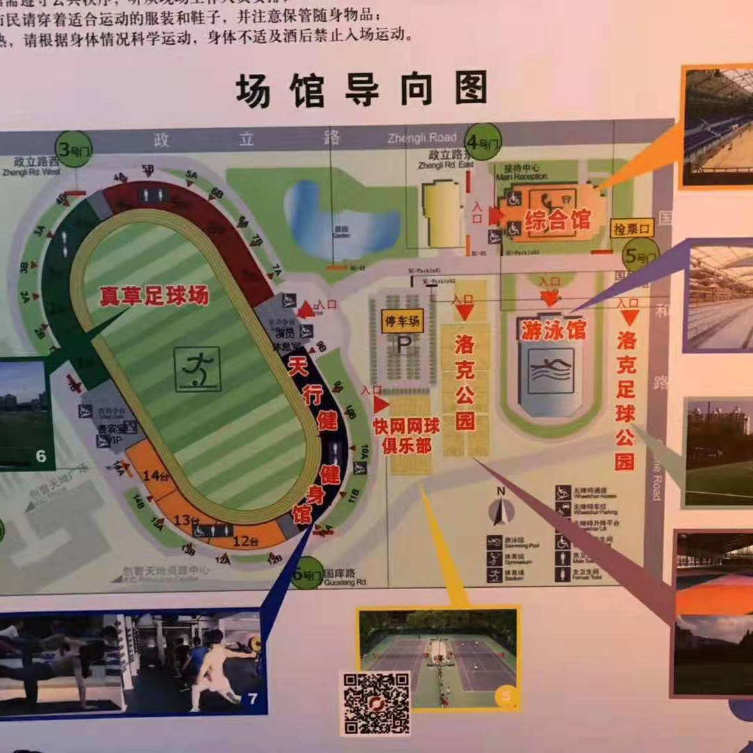 洛克公园江湾足球场店