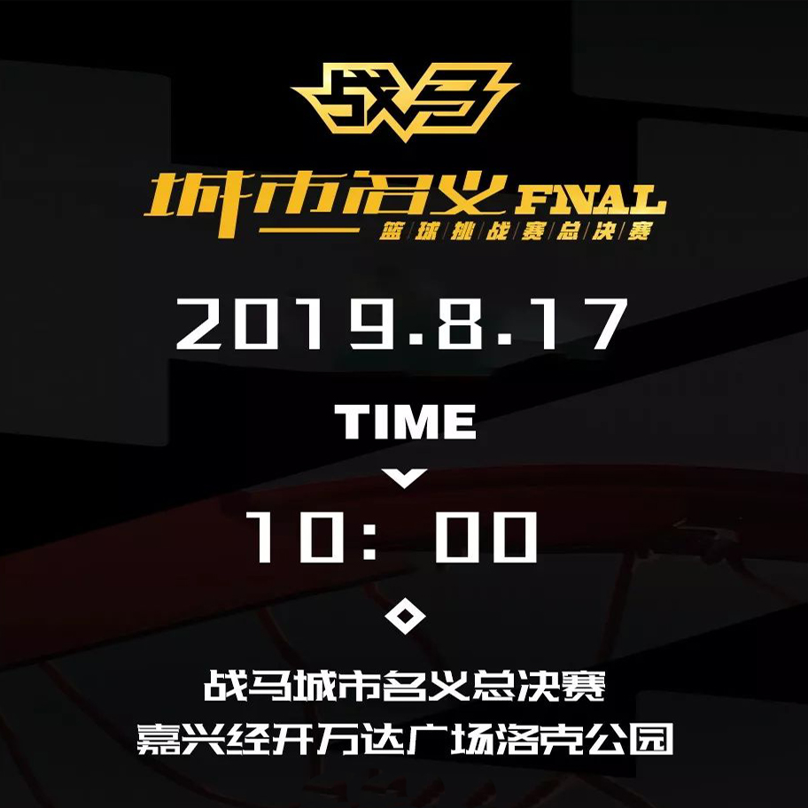 洛克公园嘉兴万达店