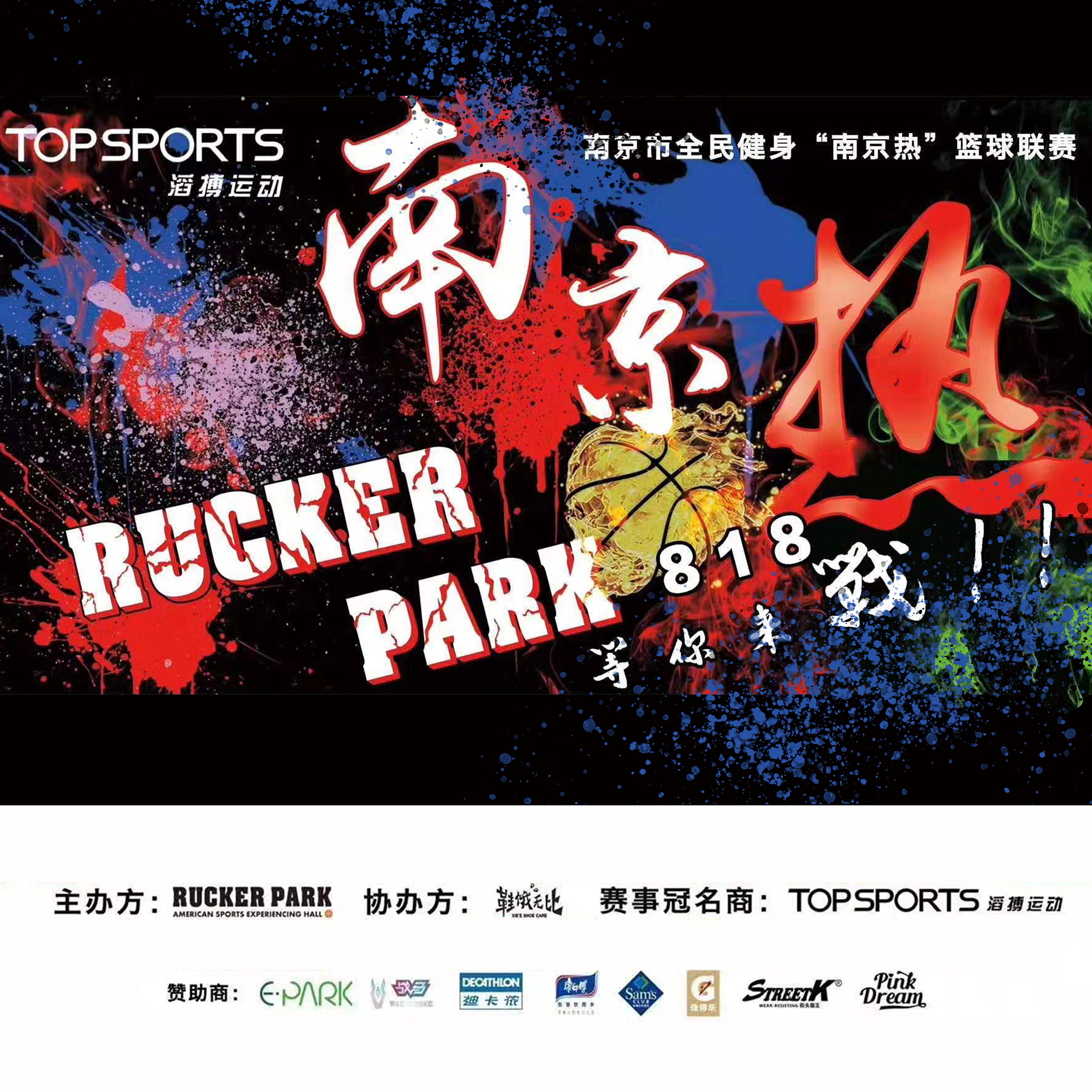 洛克公园南京雨花客厅馆